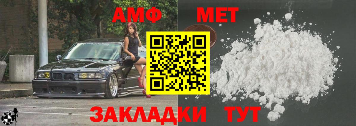 АМФ Розовый  Вход с VPN  АМФЕТАМИН  Элиста 