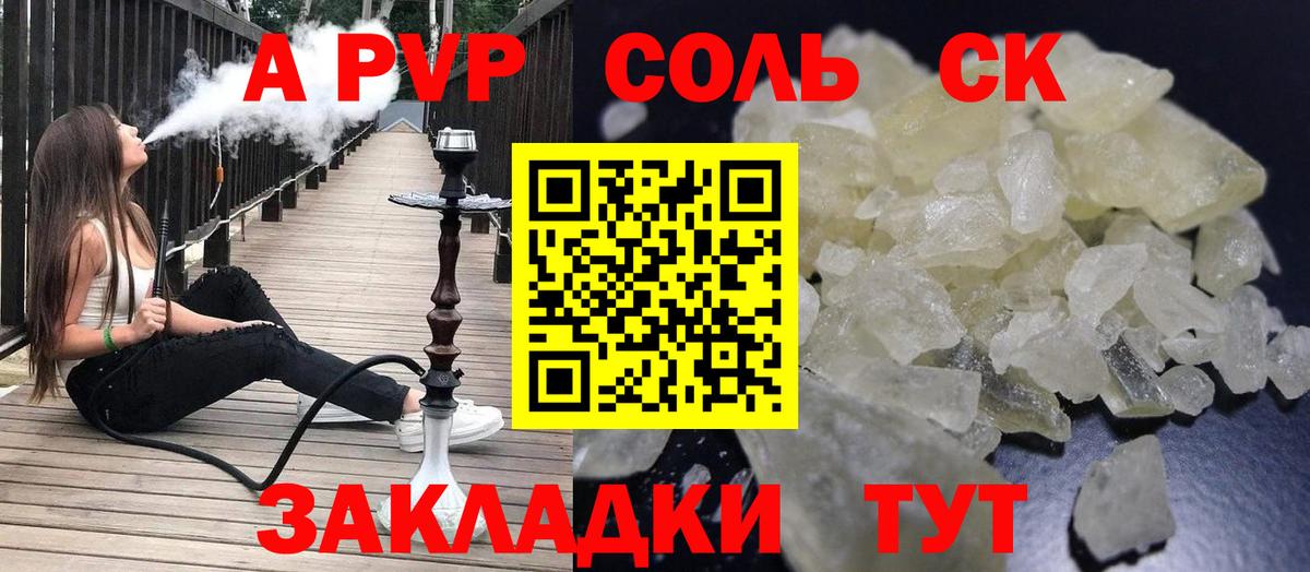 Alfa_PVP Crystall  Вход с VPN  A-PVP кристаллы  А ПВП  A-PVP Crystall  Элиста 