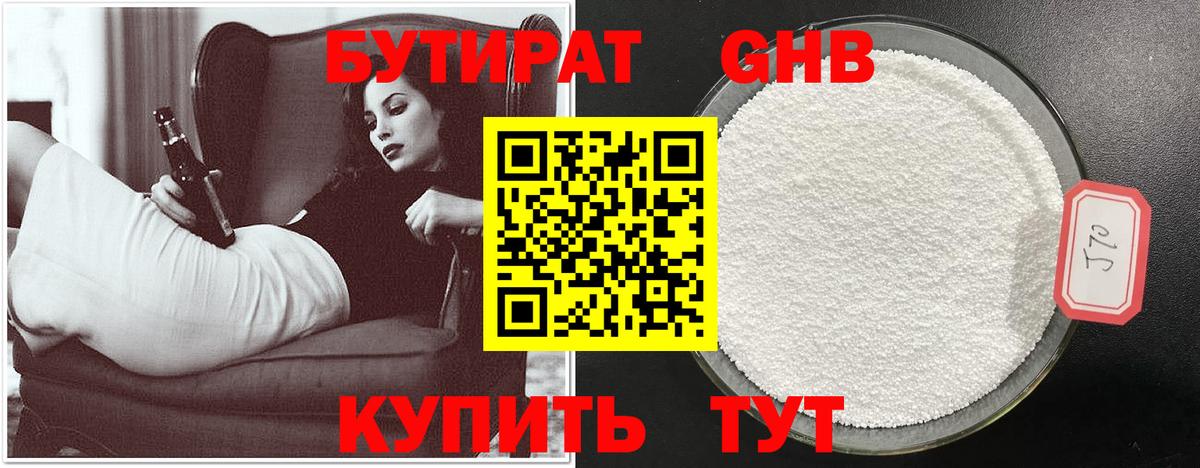 Элиста  Бутират вода  Вход с VPN 