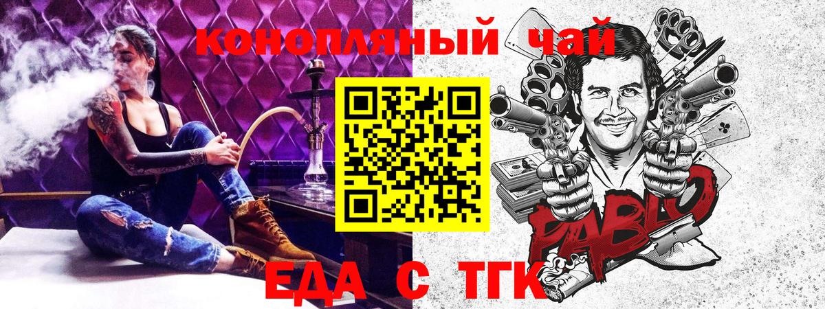 Элиста  Печенье с ТГК конопля  Вход с VPN 