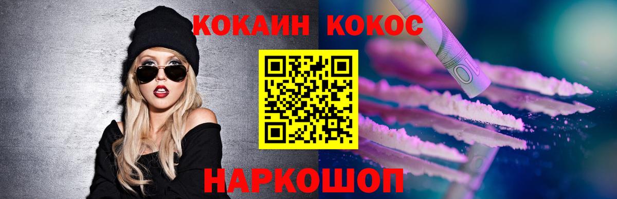 Cocaine Fish Scale Элиста