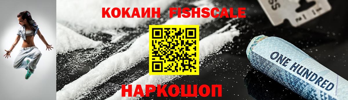 Cocaine Перу  КОКАИН 99%  Вход с VPN  Элиста 