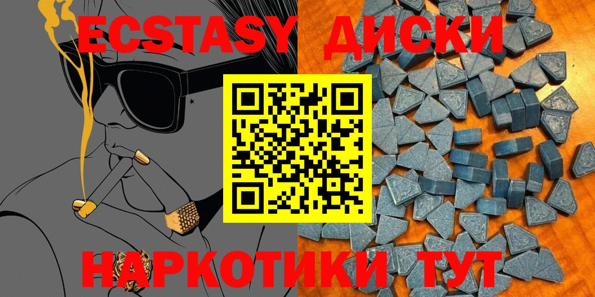 ЭКСТАЗИ 280мг  Вход с VPN  Ecstasy таблы  Элиста 