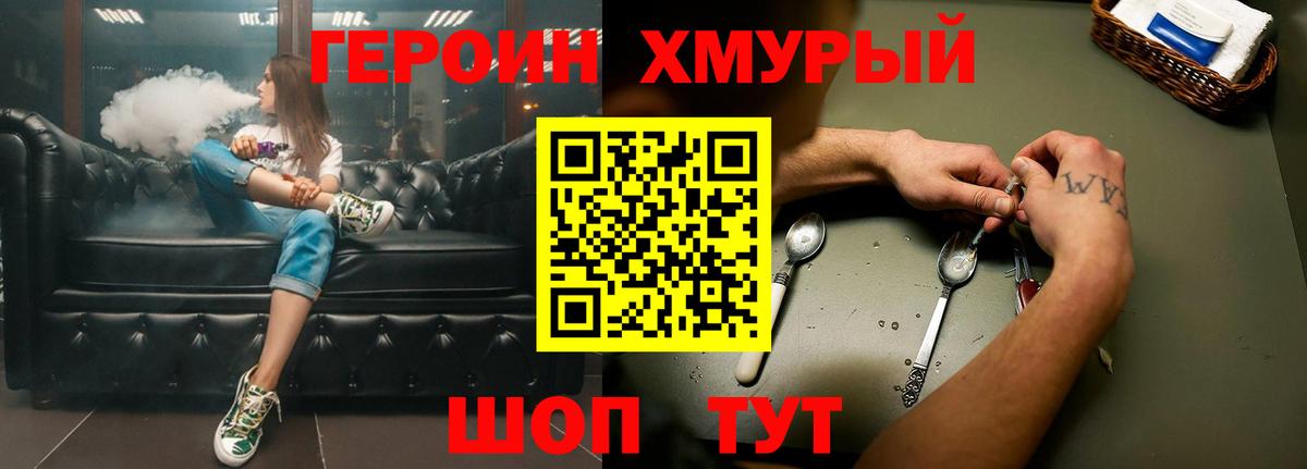 Элиста  Героин белый  Героин  Вход с VPN 