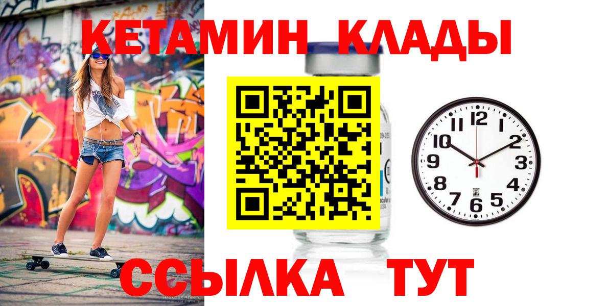 Кетамин VHQ  Вход с VPN  КЕТАМИН VHQ  darknet формула  Элиста 