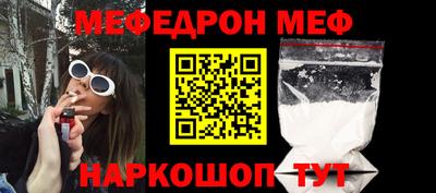 мяу мяу кристалл Нальчик