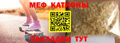 мяу мяу кристалл Нальчик