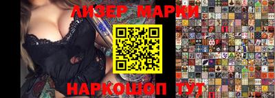 бутират Наро-Фоминск