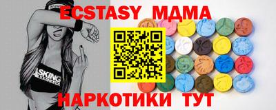 бутират Наро-Фоминск