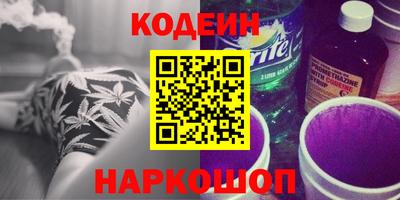 бутират Наро-Фоминск