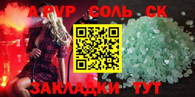 мяу мяу кристалл Нальчик