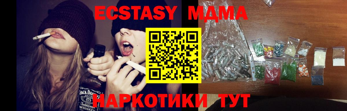 MDMA  MDMA молли  МДМА кристаллы  Вход с VPN  Элиста 