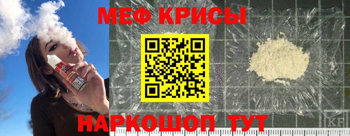 Меф кристаллы Элиста