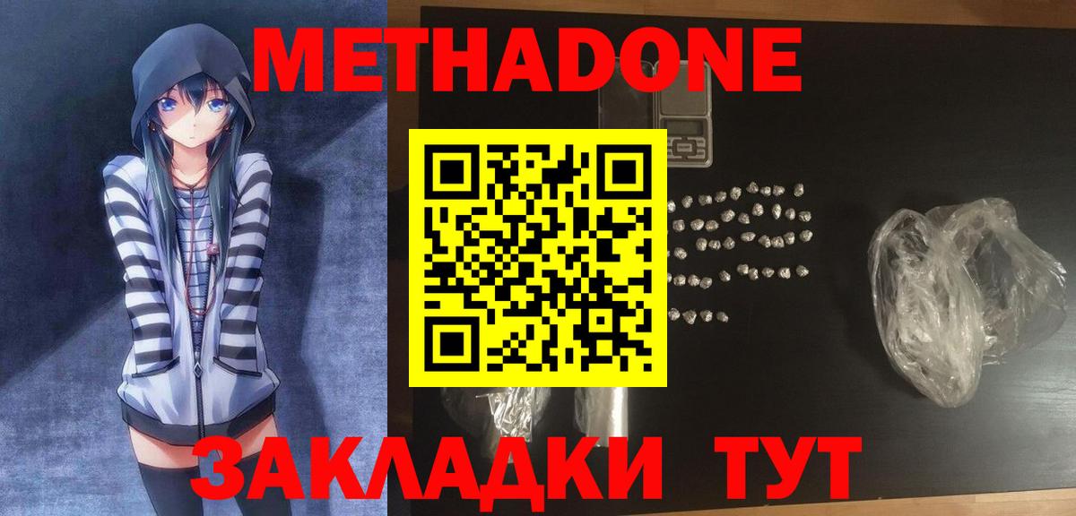 Метадон белоснежный  МЕТАДОН мёд  площадка Telegram  Вход с VPN  Элиста 