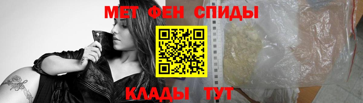 Элиста  Первитин кристалл  Вход с VPN 