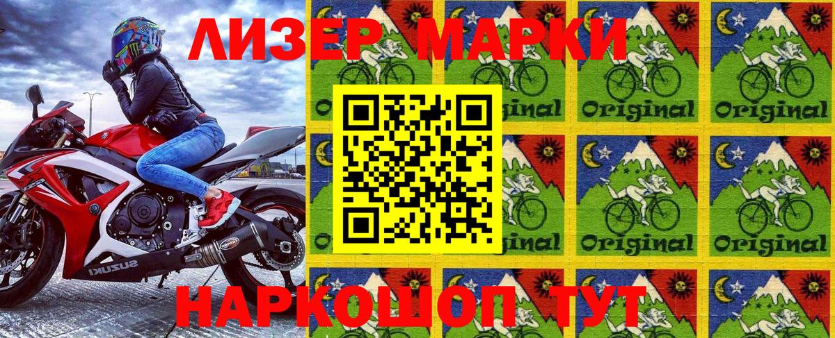 Марки N-bome 1,5мг Элиста