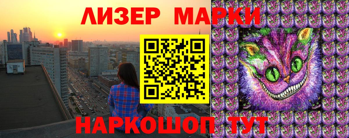 Элиста  Марки NBOMe 1,5мг  Марки NBOMe 1,5мг  Вход с VPN 
