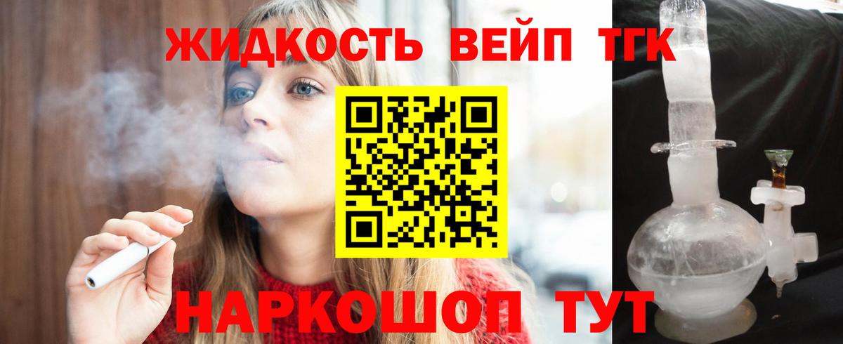 хочу наркоту  Вход с VPN  Элиста  Дистиллят ТГК концентрат 